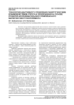 Технология адаптивного управления синергетическим взаимодействием спроса и предложения на основе проектно-исследовательского комплексного маркетингового эксперимента