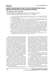 Выбор эффективного месторасположения магазина: маркетинговый и логистический аспекты