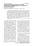 Анализ проблем инновационного развития промышленных предприятий и роль человеческого капитала в их решении