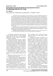 Интеллектуальный капитал как фактор роста производительности труда