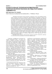 Концептуальные положения формирования транспортно-логистической системы Республики Таджикистан