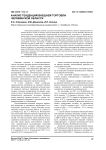 Анализ тенденций внешней торговли Челябинской области