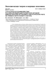 Стратегическое взаимодействие Российской Федерации и Алжирской Народной Демократической Республики в энергетической сфере (на примере нефтегазового сектора)