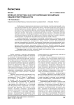 Зеленая логистика как составляющая концепции общей ответственности