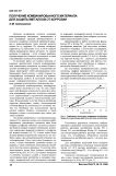 Получение комбинированного материала для защиты металлов от коррозии