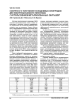 К вопросу о получении расходуемых электродов для электрошлакового переплава с использованием металлизованных окатышей