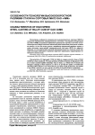 Особенности технологии высокоскоростной разливки стали на сортовых МНЛЗ ОАО «ЧМК»