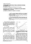 Коэффициент диффузии хрома и ближний порядок в сплавах Fe-Cr