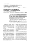Влияние горячей пластической деформации на свойства низкоуглеродистой стали с феррито-бейнитной структурой
