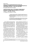 Компьютерное моделирование процессов тепломассообмена при получении комбинированных электродов «окатыш - лигатура» для ЭШП