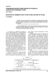 Поведение висмутовой дроби в процессе сифонной разливки стали