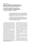 Диффузия элементов в хромовых рудах массива Рай-Из при окислительном обжиге