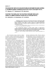 Технология литья в оболочковые керамические формы с применением алюмоборфосфатного концентрата