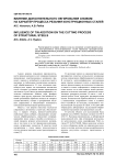 Влияние дополнительного легирования оловом на характер процесса резания конструкционных сталей