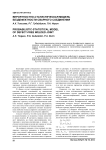 Вероятностно-статистическая модель бездефектности сварного соединения