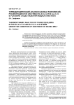 Термодинамический анализ фазовых равновесий, реализующихся в системах Ni-Al-С-О и Ni-Ca-С-О в условиях существования жидкого металла