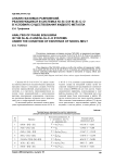 Анализ фазовых равновесий, реализующихся в системах Ni-Si-O и Ni-Si-С-О в условиях существования жидкого металла