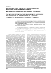 Метод измерения температур в исследовании характера затвердевания отливки