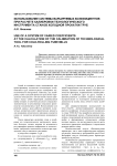 Использование системы варьируемых коэффициентов при расчете калибровки технологического инструмента станов холодной прокатки труб