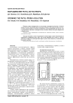 Выращивание PbTiO 3 из раствора