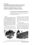Выращивание монокристаллов бората железа