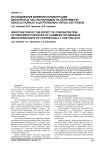 Исследование влияния концентрации дисперсных частиц карбидов на абразивную износостойкость центробежно-литых заготовок