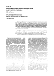 Влияние модифицирующих добавок на структуру стали СТ3