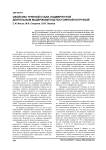 Свойства трубной стали, подвергнутой длительным выдержкам под постоянной нагрузкой