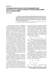 Термодинамический анализ взаимодействия FeO и FeCr2O4 с газообразными углеродсодержащими восстановителями