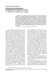 Барий как раскислитель и модификатор жидкой стали