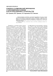 К вопросу о комплексной переработке сталеплавильных шлаков и их использовании в строительстве