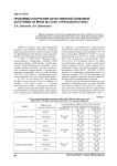 Проблемы получения качественной слябовой заготовки на МНЛЗ № 2 ОАО «Уральская сталь»