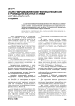 Анализ гидродинамических и тепловых процессов в производстве фасонной отливки "коробка клапанная"