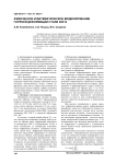 Физическое и математическое моделирование горячей деформации стали 20Х13