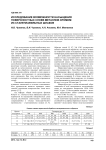 Исследование возможности насыщения поверхностных слоев металлов хромом из сталеплавильных шлаков