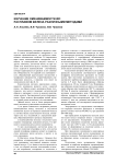 Изучение смачиваемости WC расплавом железа различными методами