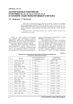 Анализ фазовых равновесий в системах Co-Cr-O, Co-V-O и Co-Ti-O в условиях существования жидкого металла