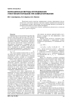 Вариационные методы исследования уплотнения порошков при компактировании