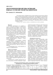 Электрофизические методы активации водных суспензий глинистых минералов