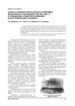 Анализ условий работы литых штамповых материалов, работающих при 950-1000 °С, и требования к ним при штамповке в изотермических условиях