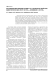 Исследование влияния отжига на строение и свойства биметаллических лент латунь - алюминий - латунь