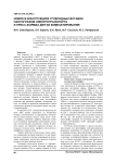 Новое в конструкциях углеродных вставок пантографов электротранспорта и пресс-формах для их компактирования