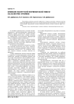 Влияние оборотной формовочной смеси на качество отливок
