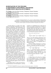 Investigation of the process of martensite tetrahedral distortion formation by molecular dynamics