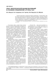 Опыт экологической оценки инноваций в условиях предприятий «Группы ГАЗ»