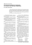 Испарители мгновенного вскипания: состояние и перспективы применения