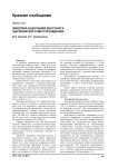 Кинетика набухания бентонита Зыряновского месторождения