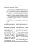 Анализ термоупругих напряжений в поковках с учетом эффекта релаксации