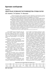 Некоторые особенности производства сплава ХН70Ю