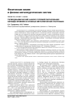 Термодинамический анализ условий образования карбида кремния в сложных металлических расплавах